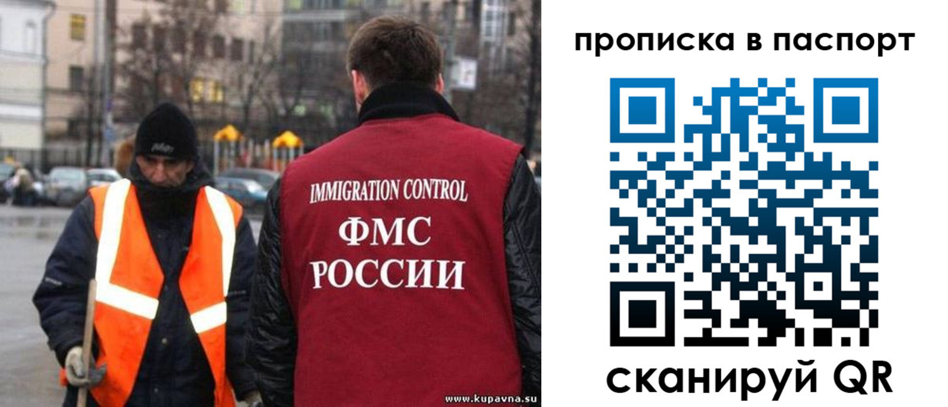 купить прописку в Коле